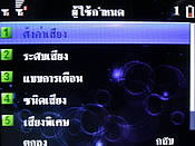 Wellcom W3331 - เวลคอม