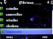Wellcom W3331 - เวลคอม