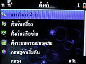Wellcom W3331 - เวลคอม