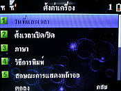 Wellcom W3331 - เวลคอม