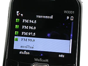 Wellcom W3331 - เวลคอม
