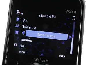 Wellcom W3331 - เวลคอม