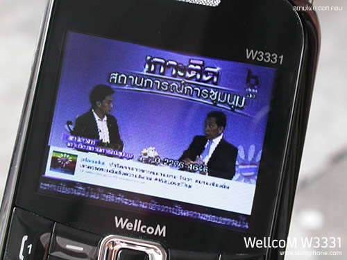 Wellcom W3331 - เวลคอม