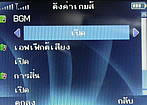 WellcoM W3339 - เวลคอม