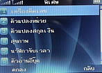 WellcoM W3339 - เวลคอม