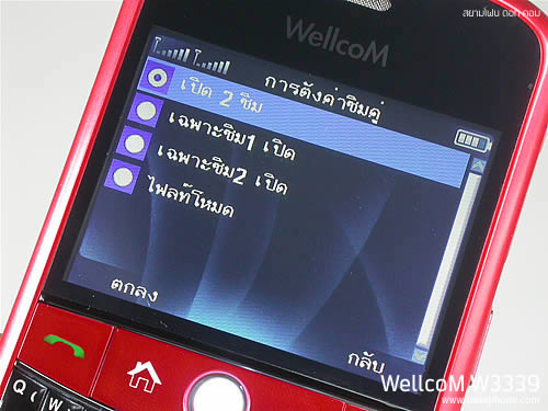 WellcoM W3339 - เวลคอม