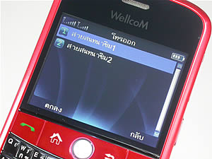 WellcoM W3339 - เวลคอม