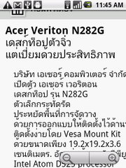 Acer beTouch E140 - เอเซอร์ E140