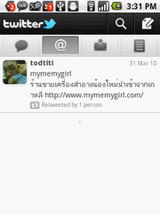 Acer beTouch E140 - เอเซอร์ E140