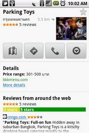 Acer Liquid mini E310 - เอเซอร์ E310