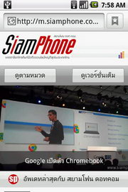 Acer Liquid mini E310 - เอเซอร์ E310