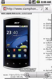 Acer Liquid mini E310 - เอเซอร์ E310