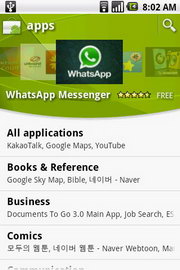 Acer Liquid mini E310 - เอเซอร์ E310