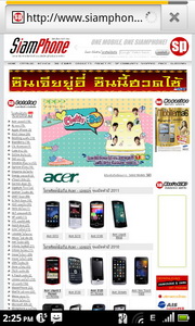 Acer Liquid Metal - เอเซอร์ Liquid Metal