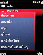 Alcatel OT-710D - อัลคาเทล OT-710D