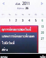 Alcatel OT-710D - อัลคาเทล OT-710D