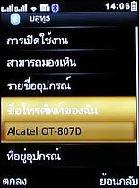 Alcatel OT-807D - ��Ť���