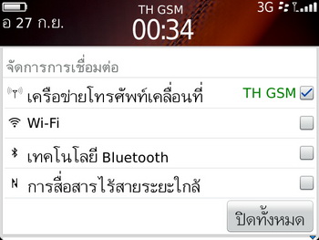 BlackBerry Bold 9900 Dakota