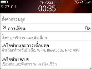 BlackBerry Bold 9900 Dakota