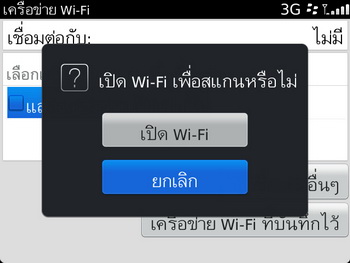 BlackBerry Bold 9900 Dakota