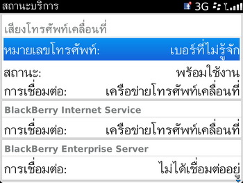 BlackBerry Bold 9900 Dakota