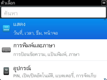 BlackBerry Bold 9900 Dakota