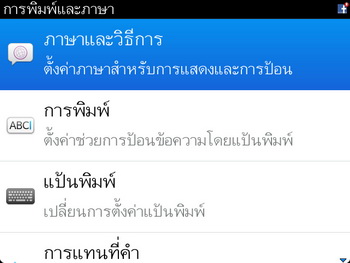 BlackBerry Bold 9900 Dakota