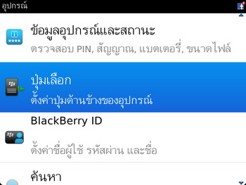 BlackBerry Bold 9900 Dakota
