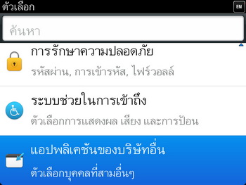 BlackBerry Bold 9900 Dakota