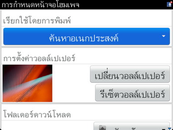 BlackBerry Bold 9900 Dakota