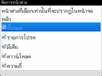 BlackBerry Bold 9900 Dakota