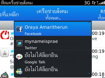 BlackBerry Bold 9900 Dakota