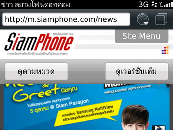 BlackBerry Bold 9900 Dakota