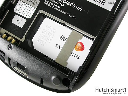 Hutch Smart 1 - ฮัทช์ Smart 1