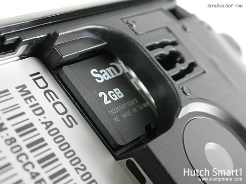 Hutch Smart 1 - ฮัทช์ Smart 1