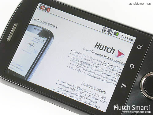 Hutch Smart 1 - ฮัทช์ Smart 1