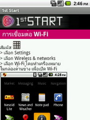 Hutch Smart 1 - ฮัทช์ Smart 1