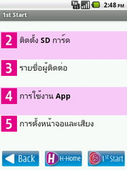 Hutch Smart 1 - ฮัทช์ Smart 1