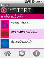 Hutch Smart 1 - ฮัทช์ Smart 1