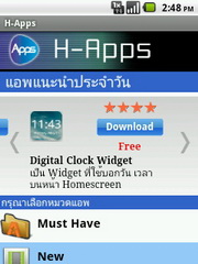 Hutch Smart 1 - ฮัทช์ Smart 1