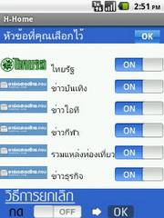 Hutch Smart 1 - ฮัทช์ Smart 1