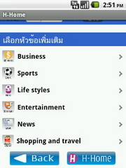 Hutch Smart 1 - ฮัทช์ Smart 1