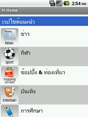 Hutch Smart 1 - ฮัทช์ Smart 1