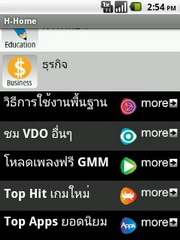Hutch Smart 1 - ฮัทช์ Smart 1