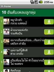 Hutch Smart 1 - ฮัทช์ Smart 1