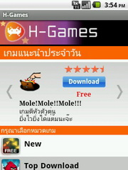 Hutch Smart 1 - ฮัทช์ Smart 1