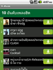 Hutch Smart 1 - ฮัทช์ Smart 1