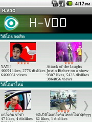 Hutch Smart 1 - ฮัทช์ Smart 1