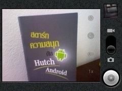 Hutch Smart 1 - ฮัทช์ Smart 1