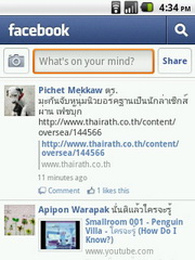 Hutch Smart 1 - ฮัทช์ Smart 1